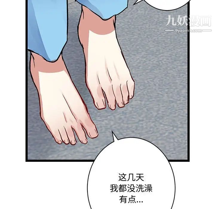 情事物語短篇集第4話