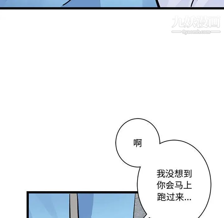 情事物语短篇集第4话