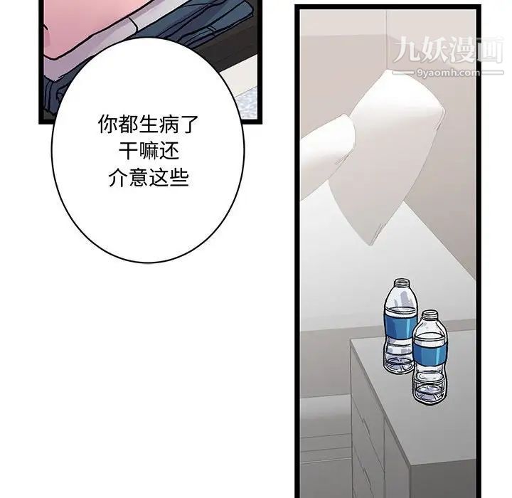 情事物语短篇集第4话