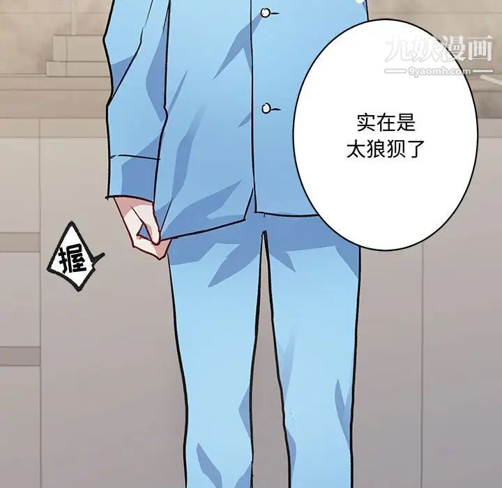 情事物語短篇集第4話