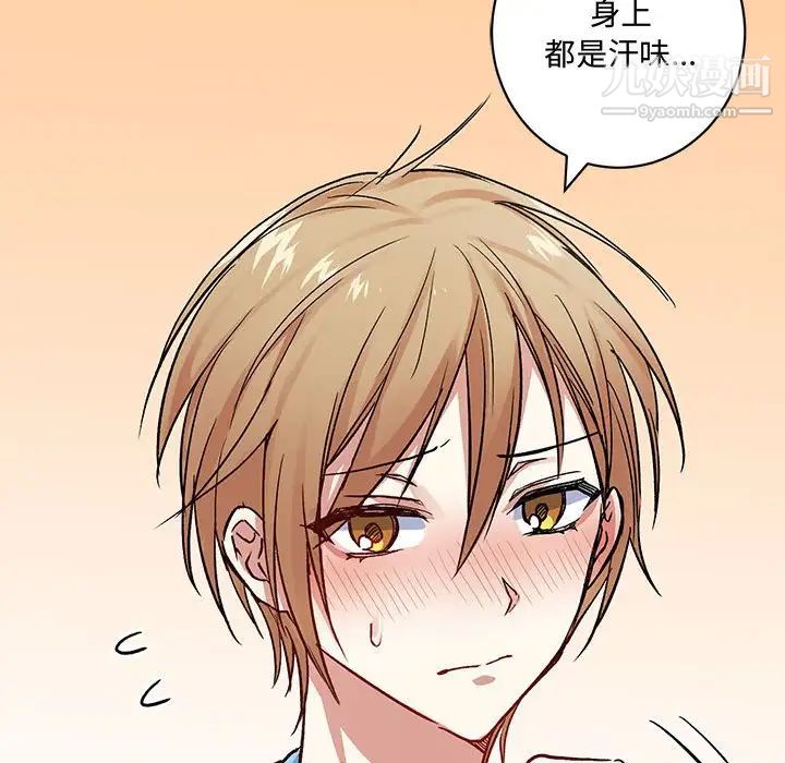 情事物语短篇集第4话