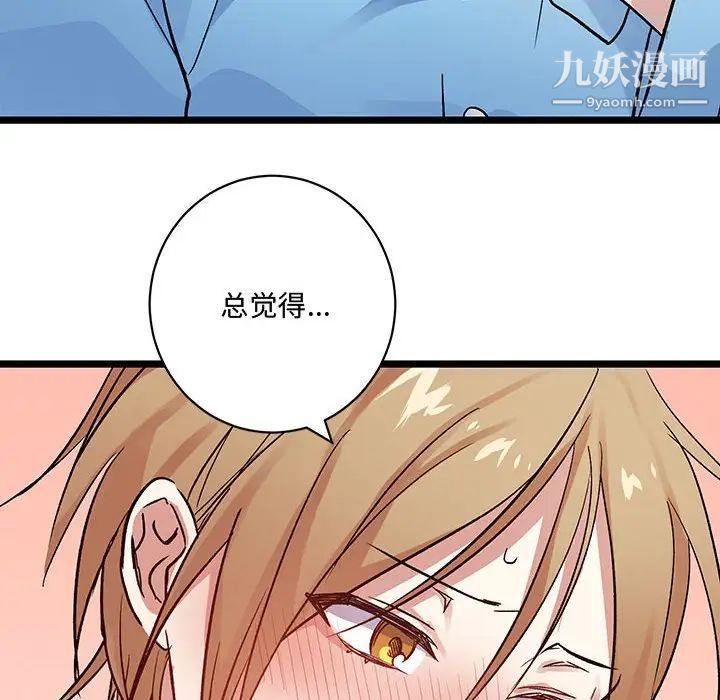 情事物语短篇集第4话