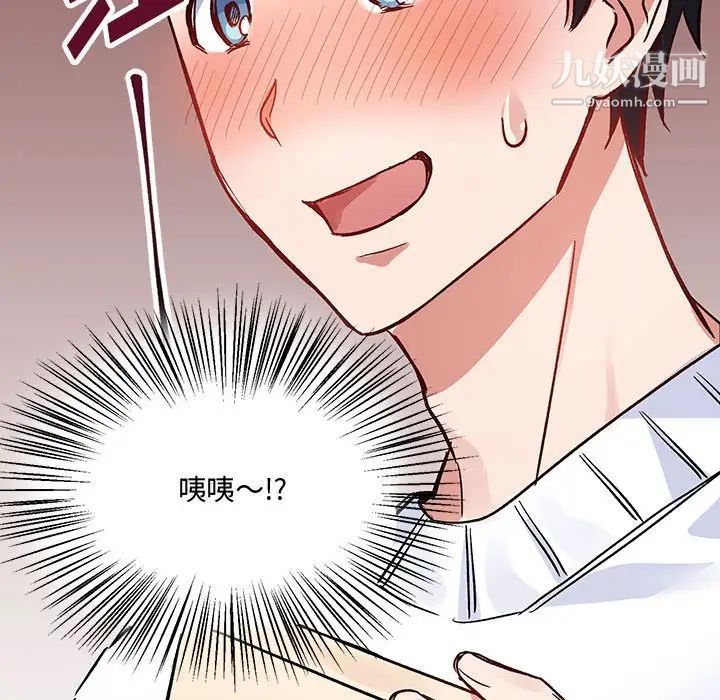 情事物语短篇集第4话