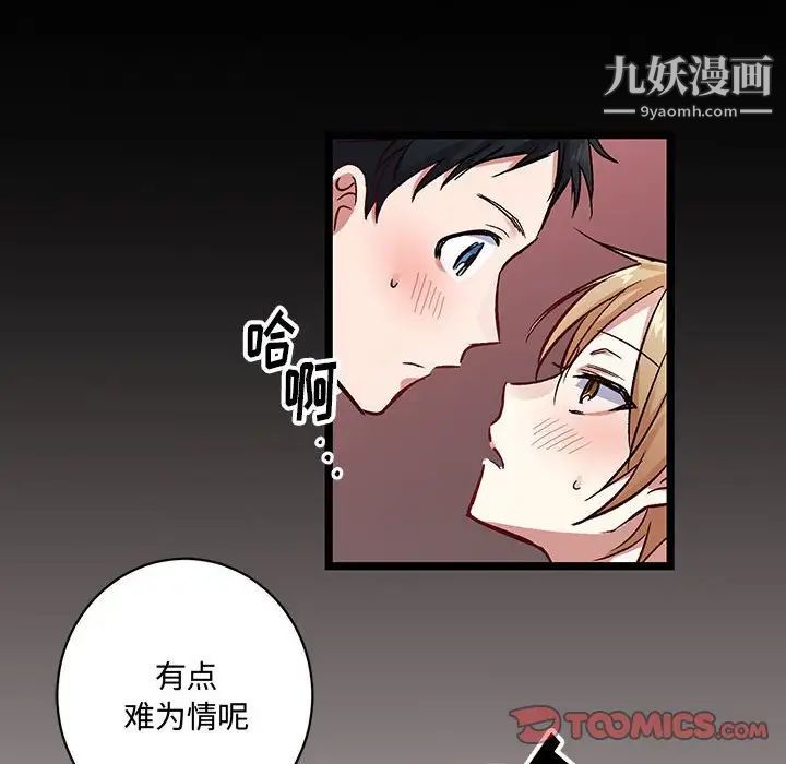 情事物语短篇集第4话