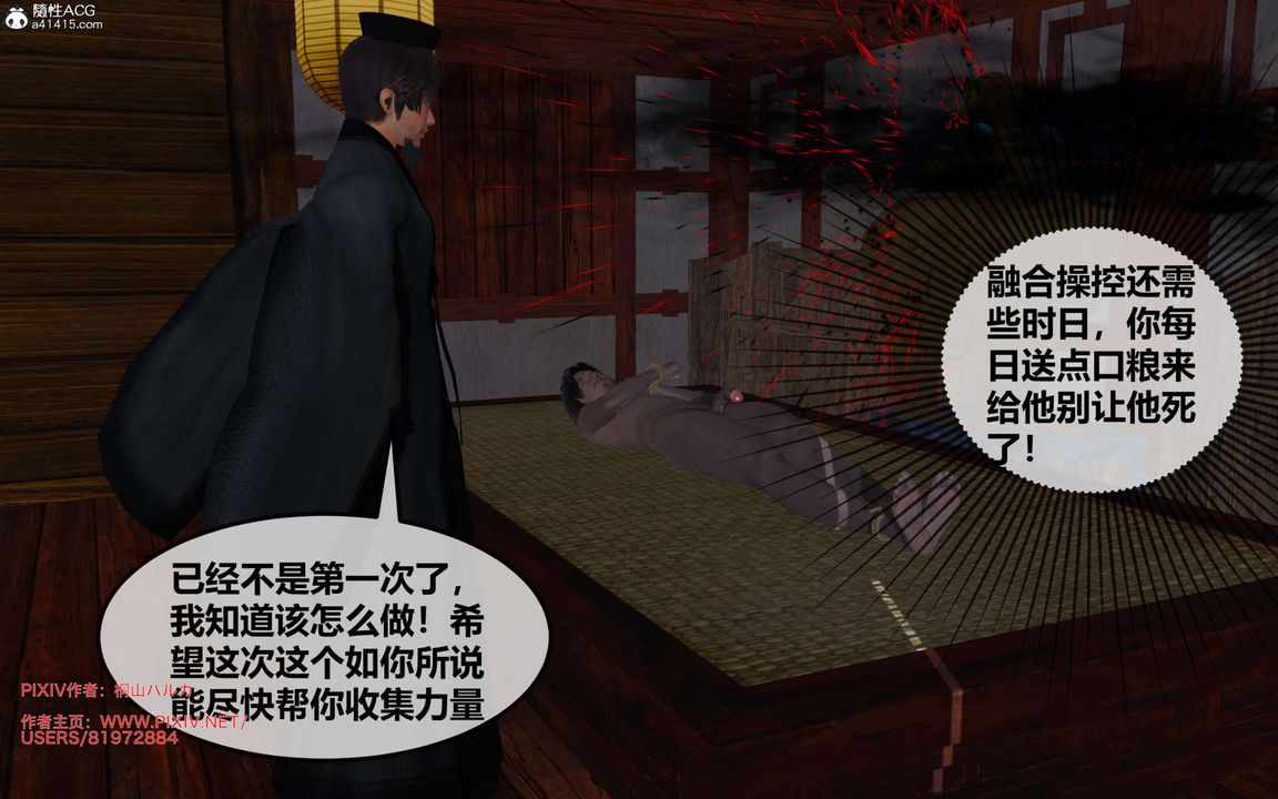 [3D]借你娘子泄泄火[讨魔传]+外传正篇【第25话】