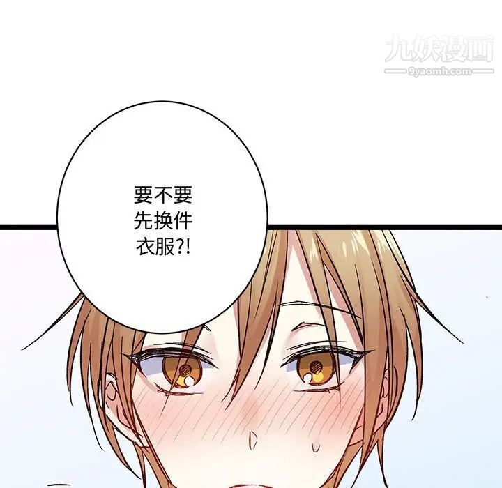 情事物语短篇集第4话