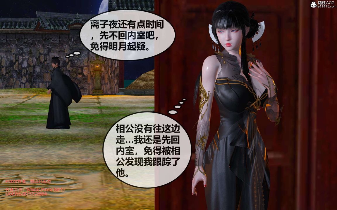 [3D]借你娘子泄泄火[讨魔传]+外传正篇【第25话】