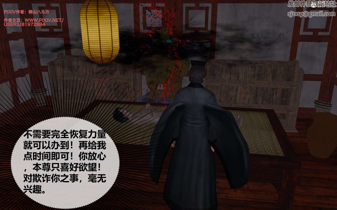 [3D]借你娘子泄泄火[討魔傳]+外傳正篇【第25话】