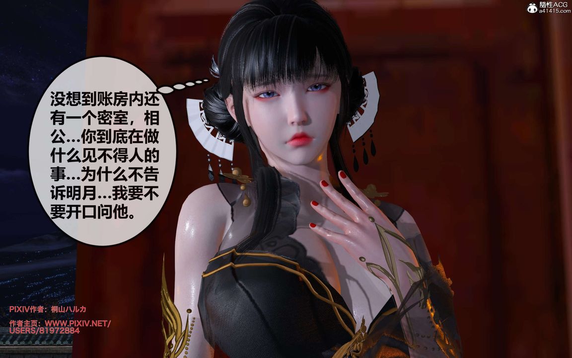 [3D]借你娘子泄泄火[讨魔传]+外传正篇【第25话】