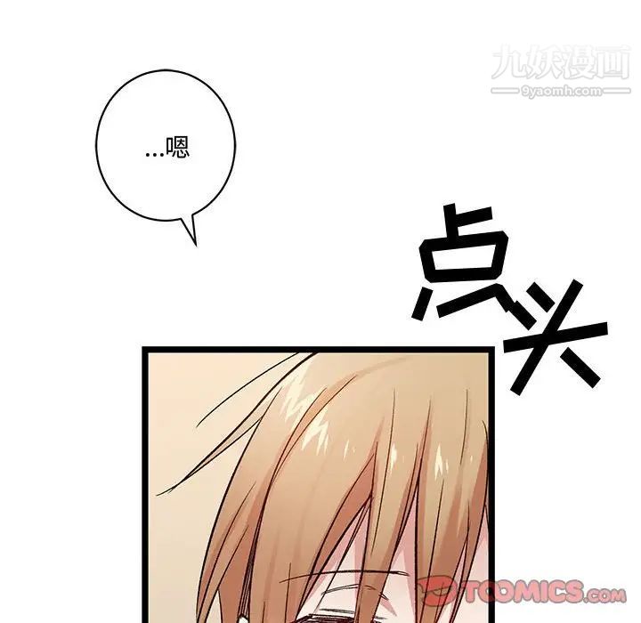 情事物语短篇集第4话