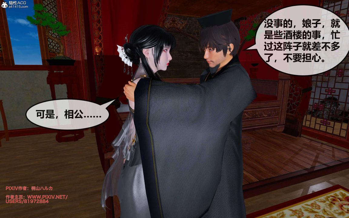 [3D]借你娘子泄泄火[討魔傳]+外傳正篇【第26话】