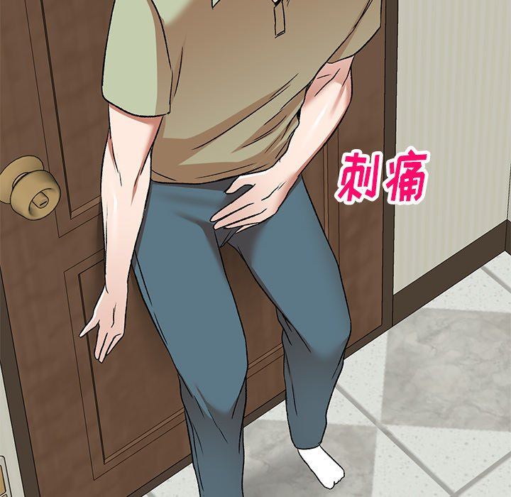 我的美女媳妇第3话