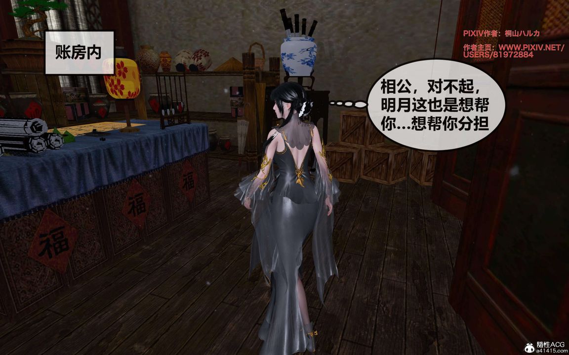 [3D]借你娘子泄泄火[討魔傳]+外傳正篇【第26话】