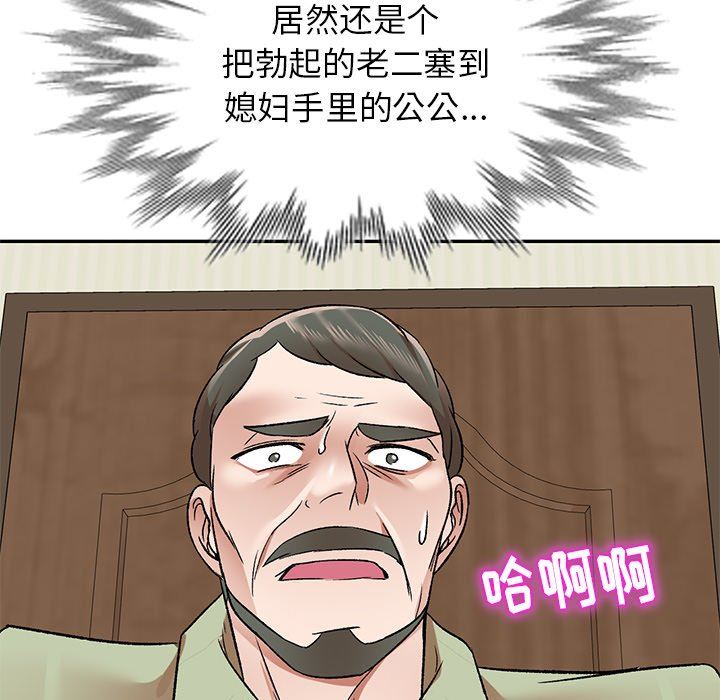 我的美女媳妇第3话