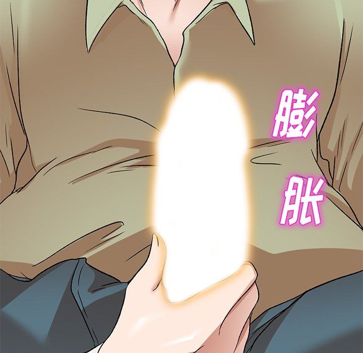 我的美女媳妇第3话