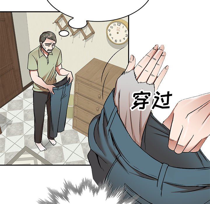 我的美女媳妇第3话