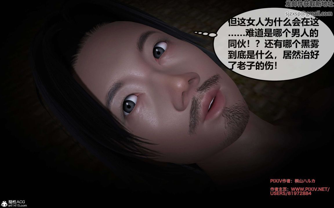 [3D]借你娘子泄泄火[讨魔传]+外传正篇【第26话】