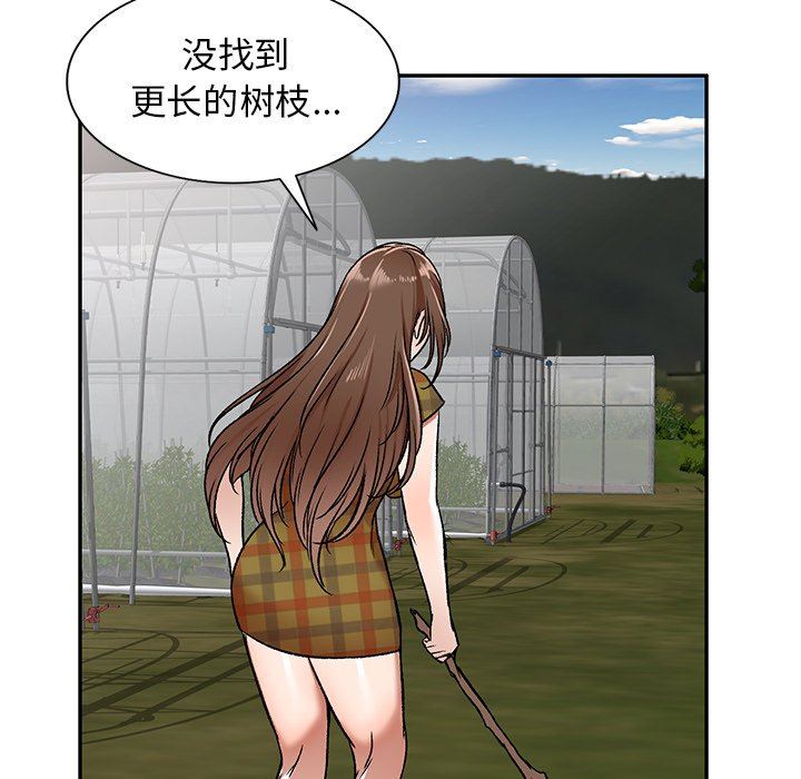 我的美女媳妇第3话