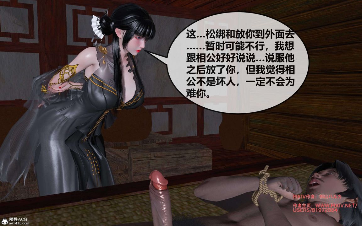 [3D]借你娘子泄泄火[讨魔传]+外传正篇【第26话】