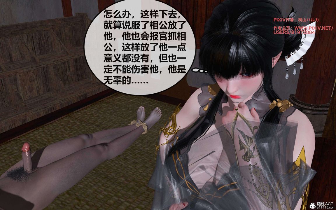 [3D]借你娘子泄泄火[讨魔传]+外传正篇【第26话】