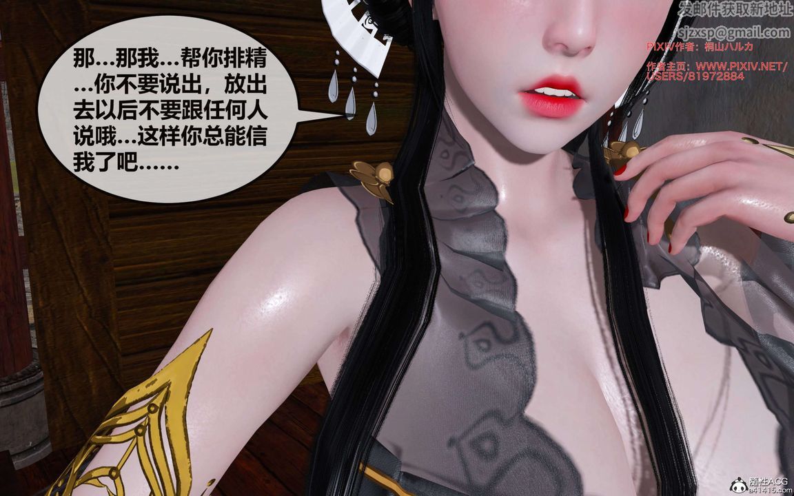 [3D]借你娘子泄泄火[讨魔传]+外传正篇【第26话】