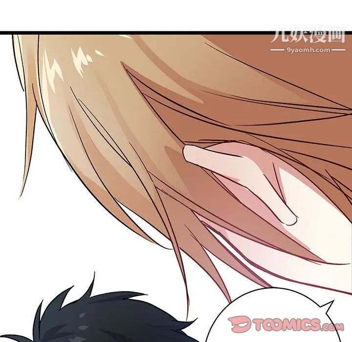 情事物语短篇集第4话