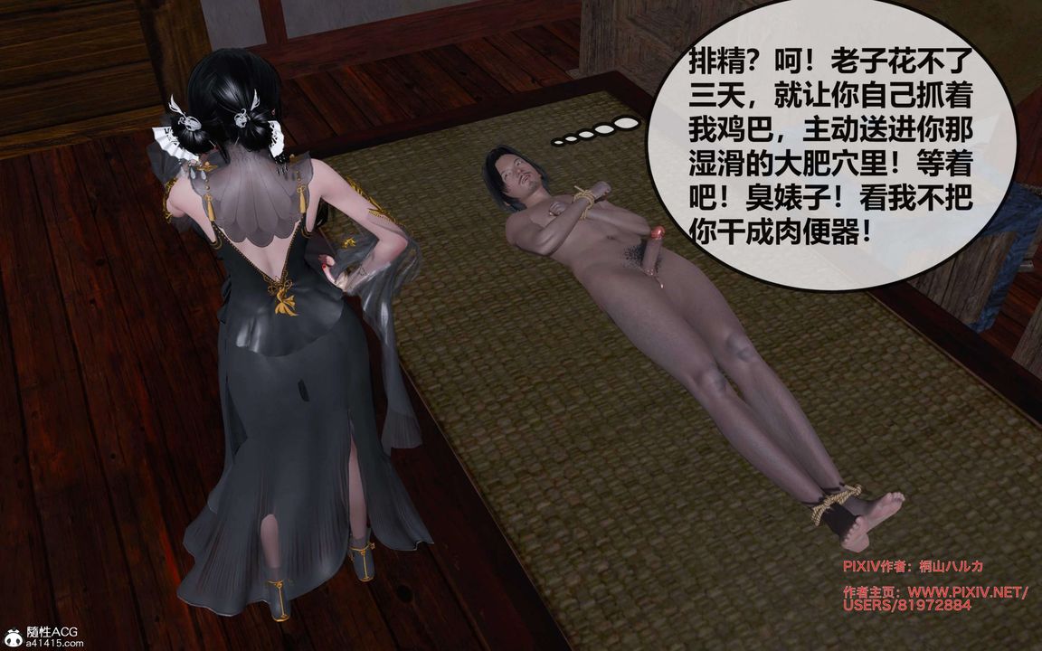 [3D]借你娘子泄泄火[讨魔传]+外传正篇【第26话】