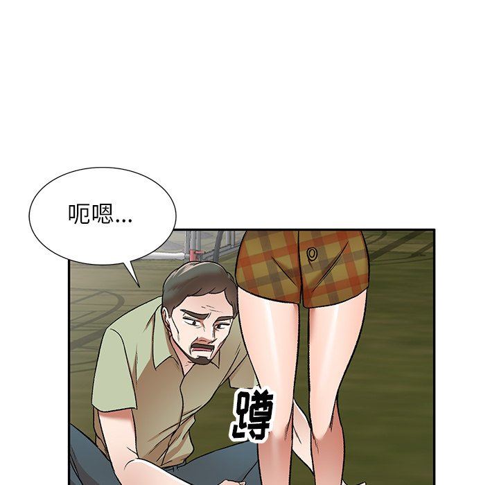 我的美女媳妇第3话