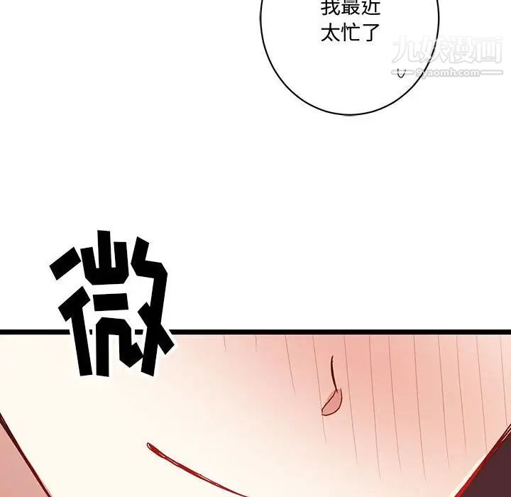 情事物语短篇集第4话