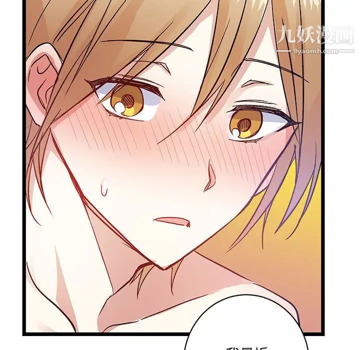 情事物语短篇集第4话