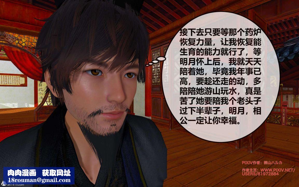 [3D]借你娘子泄泄火[讨魔传]+外传正篇【第26话】