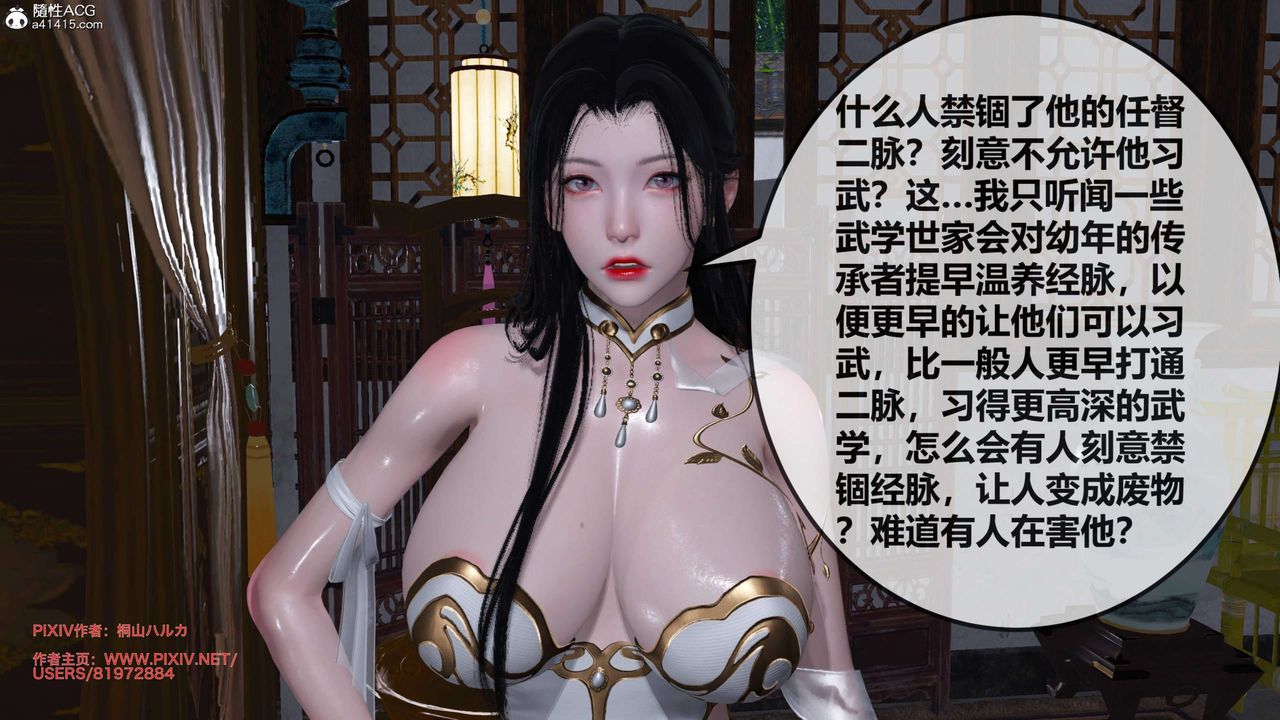 [3D]借你娘子泄泄火[討魔傳]+外傳正篇【第26话】