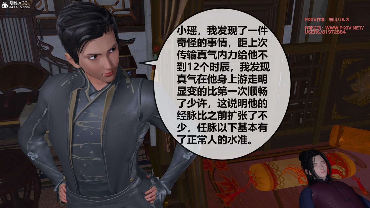 [3D]借你娘子泄泄火[讨魔传]+外传正篇【第26话】