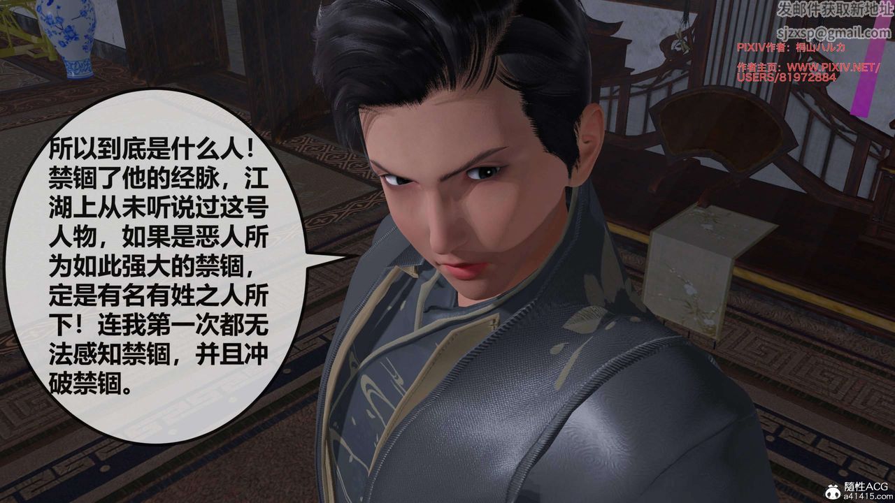 [3D]借你娘子泄泄火[讨魔传]+外传正篇【第26话】