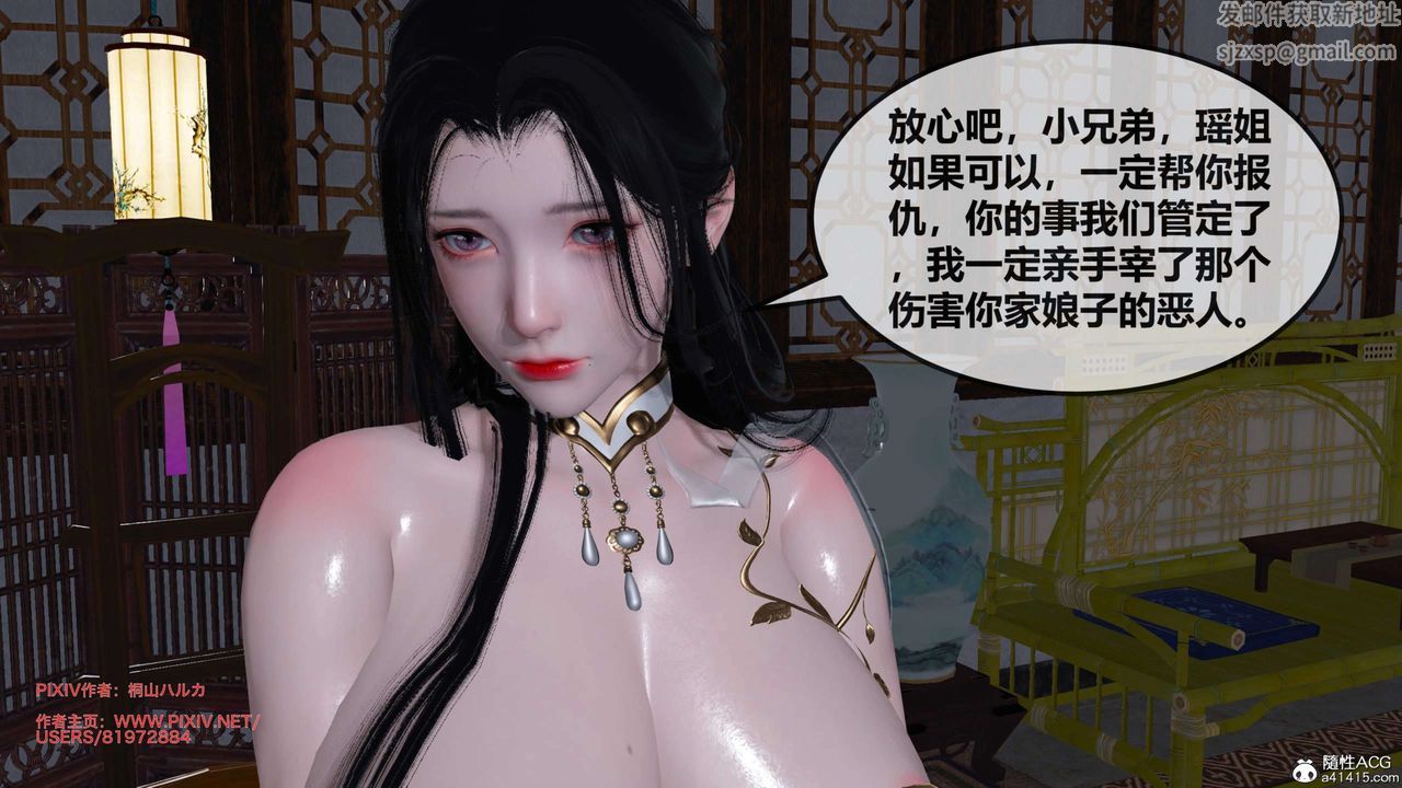 [3D]借你娘子泄泄火[討魔傳]+外傳正篇【第26话】