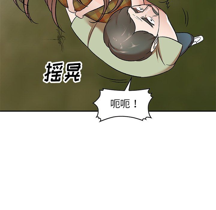 我的美女媳婦第3話