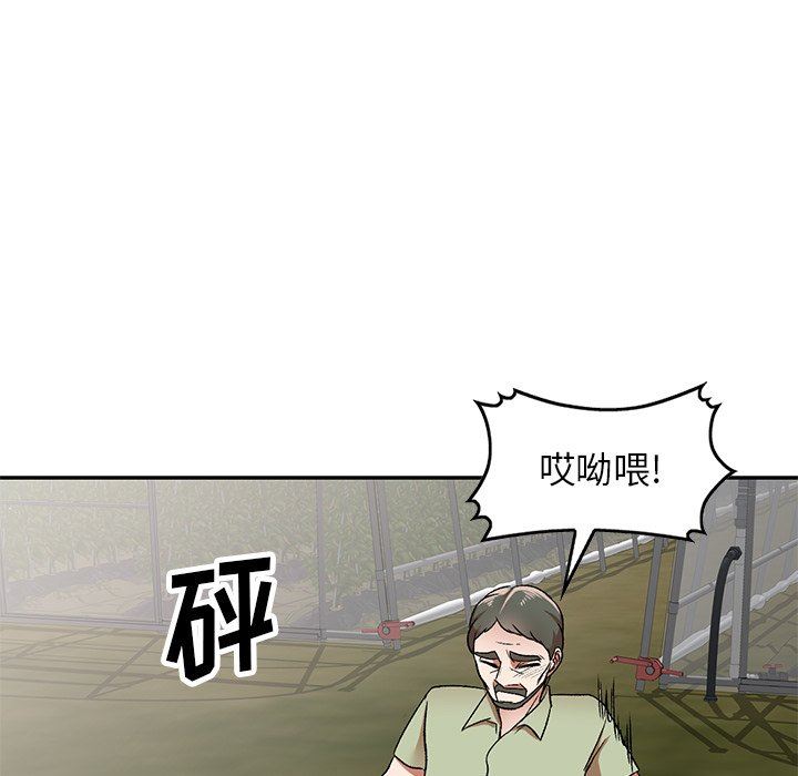 我的美女媳妇第3话