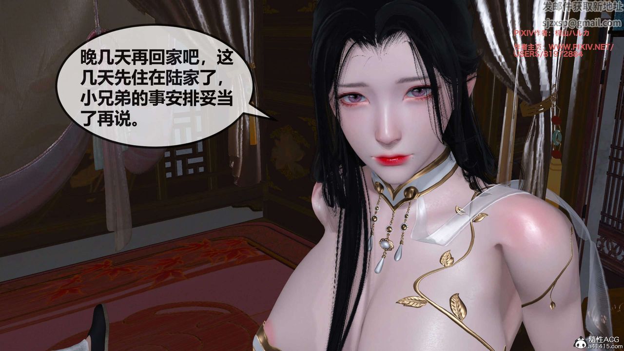 [3D]借你娘子泄泄火[討魔傳]+外傳正篇【第26话】