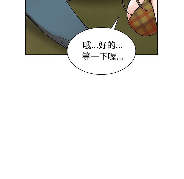 我的美女媳婦第3話