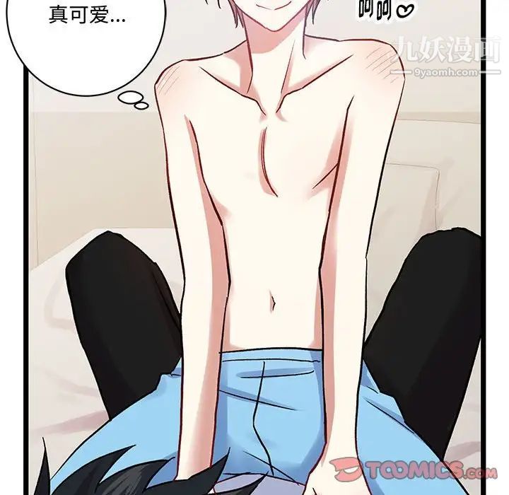 情事物语短篇集第5话