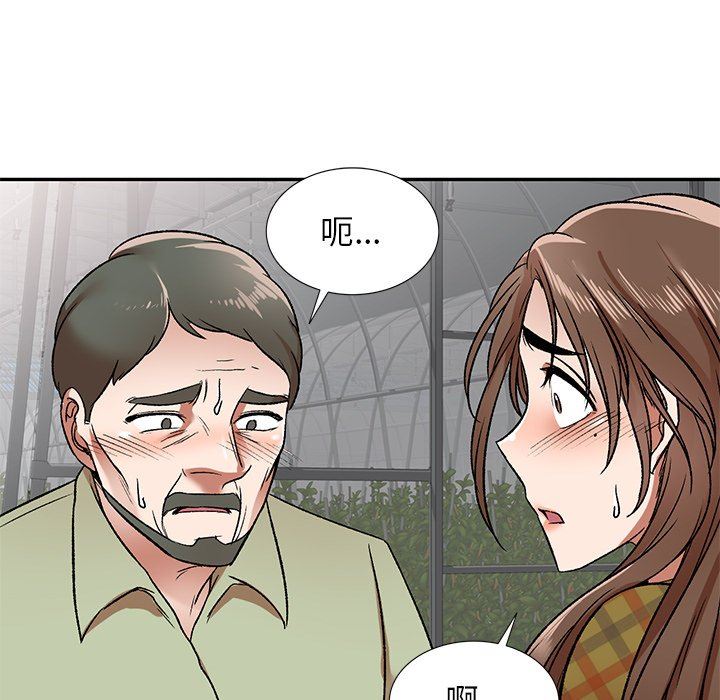 我的美女媳妇第3话