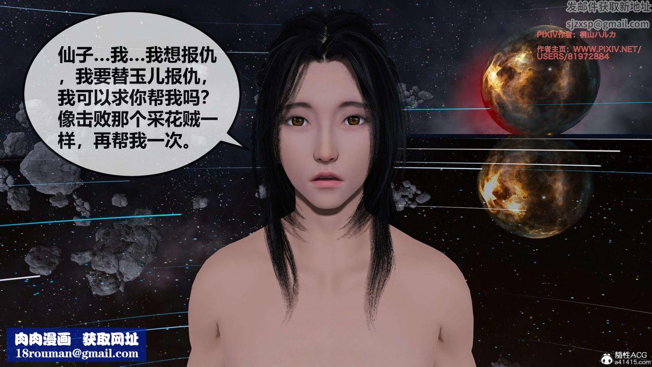 [3D]借你娘子泄泄火[讨魔传]+外传正篇【第26话】