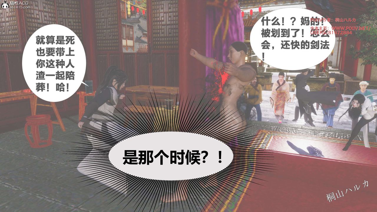 [3D]借你娘子泄泄火[討魔傳]+外傳正篇【第26话】