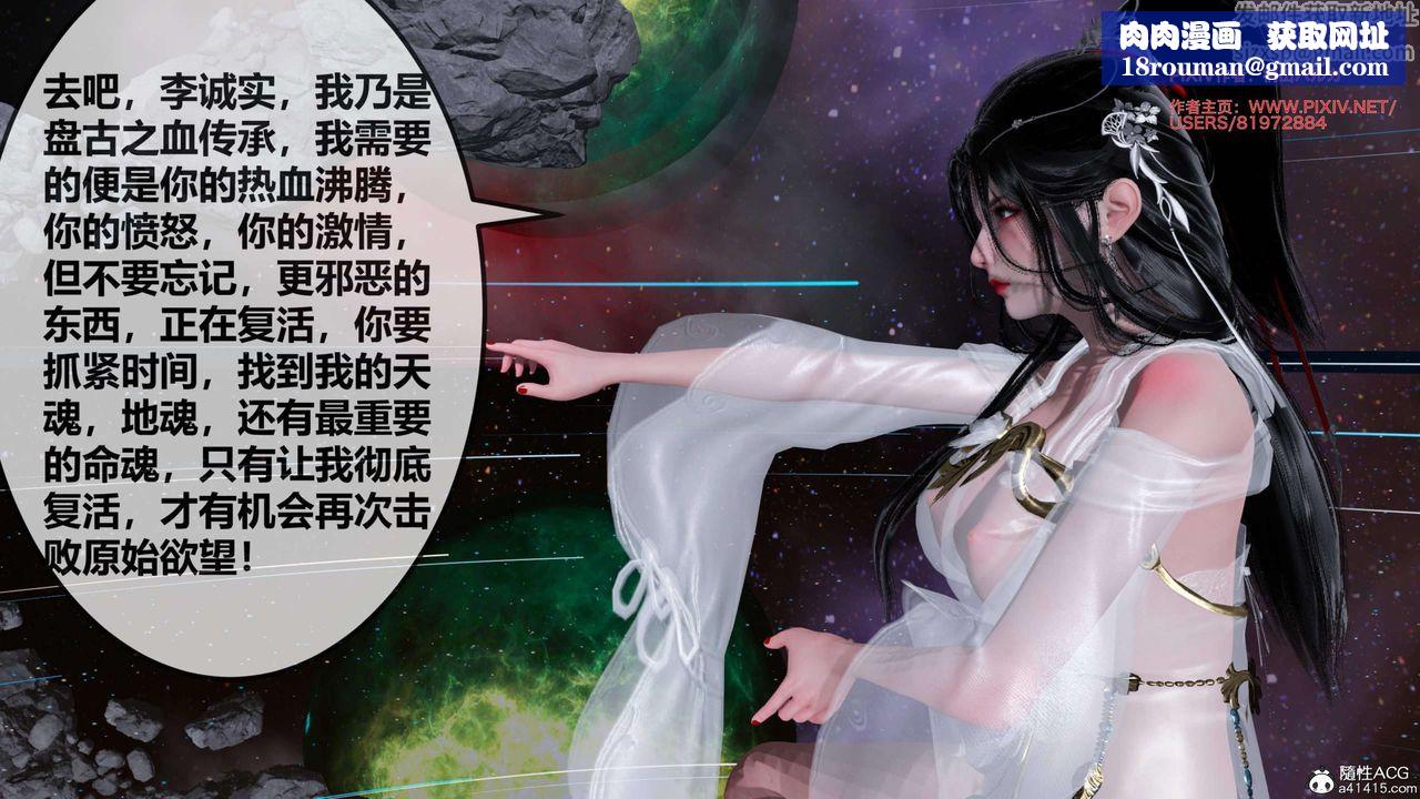 [3D]借你娘子泄泄火[讨魔传]+外传正篇【第27话】