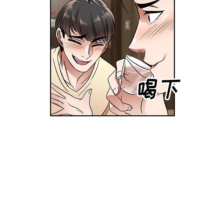 我的美女媳妇第3话