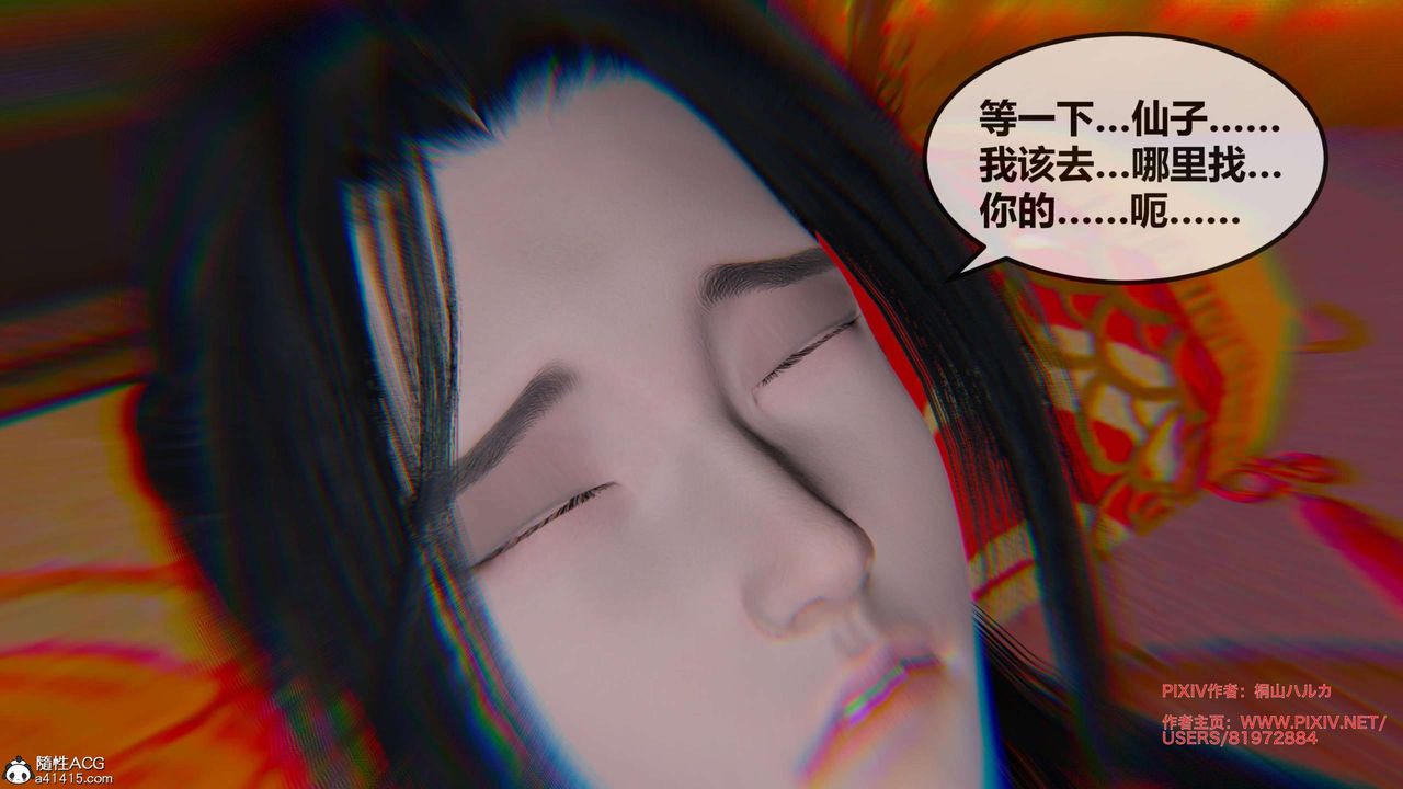 [3D]借你娘子泄泄火[讨魔传]+外传正篇【第27话】