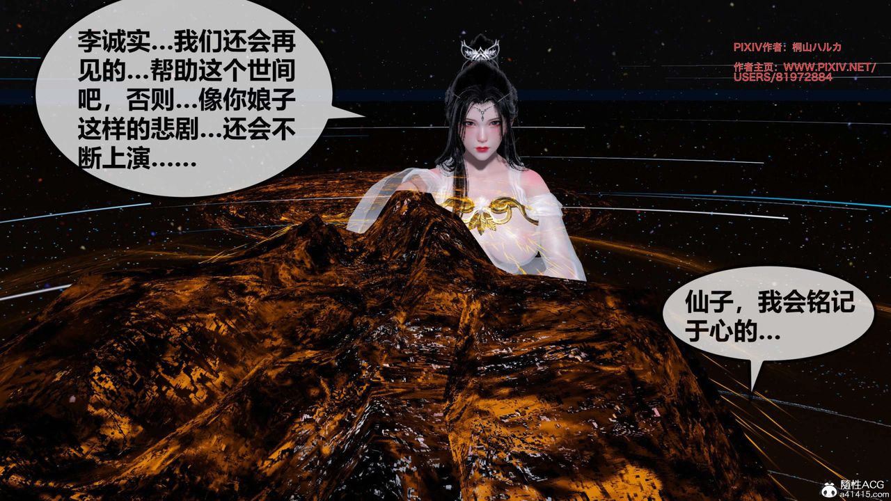 [3D]借你娘子泄泄火[讨魔传]+外传正篇【第27话】