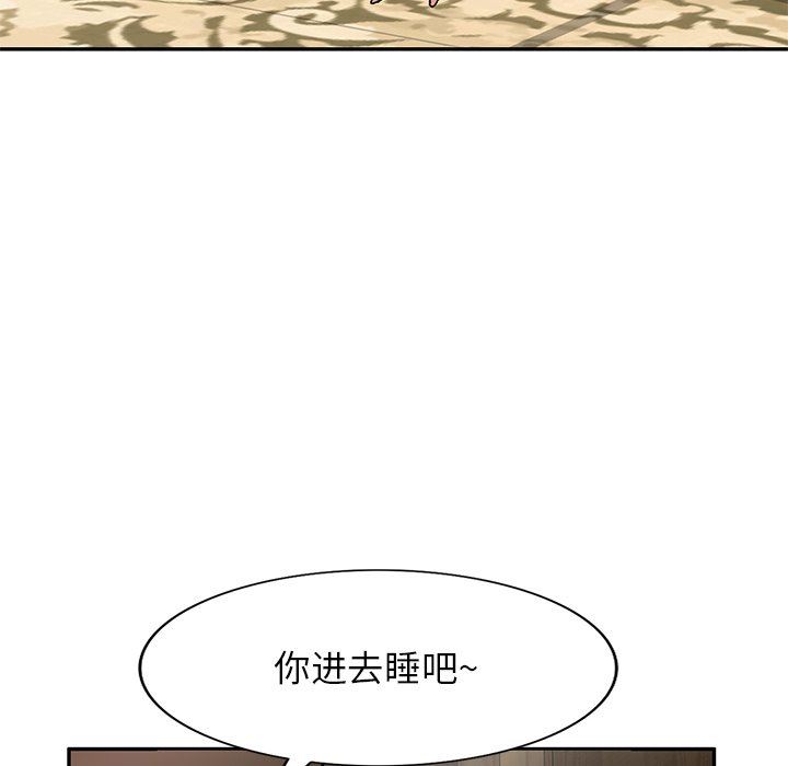 我的美女媳妇第3话