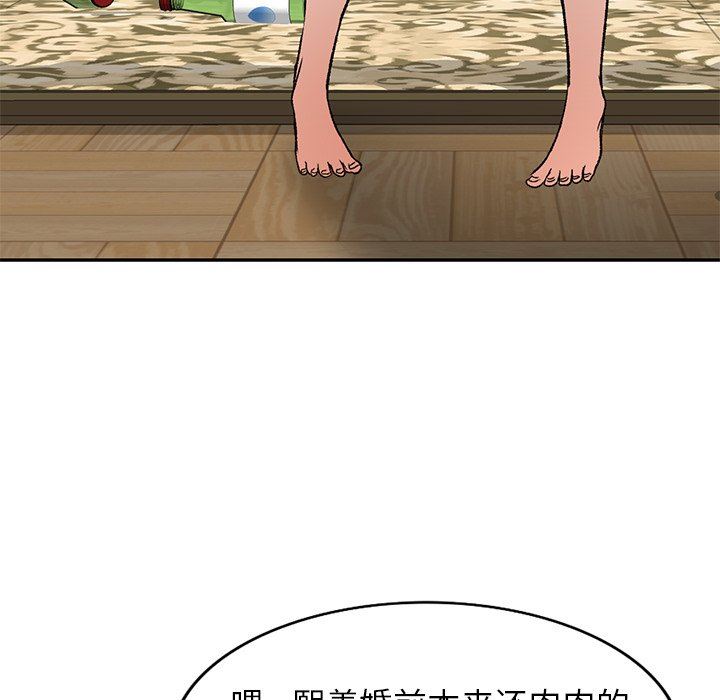 我的美女媳妇第3话