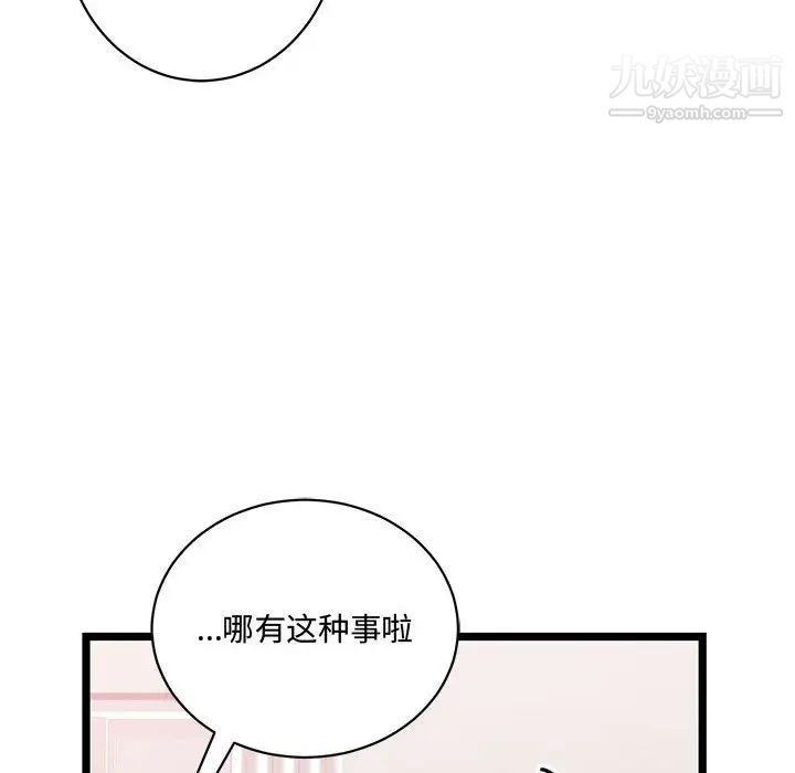 情事物语短篇集第5话